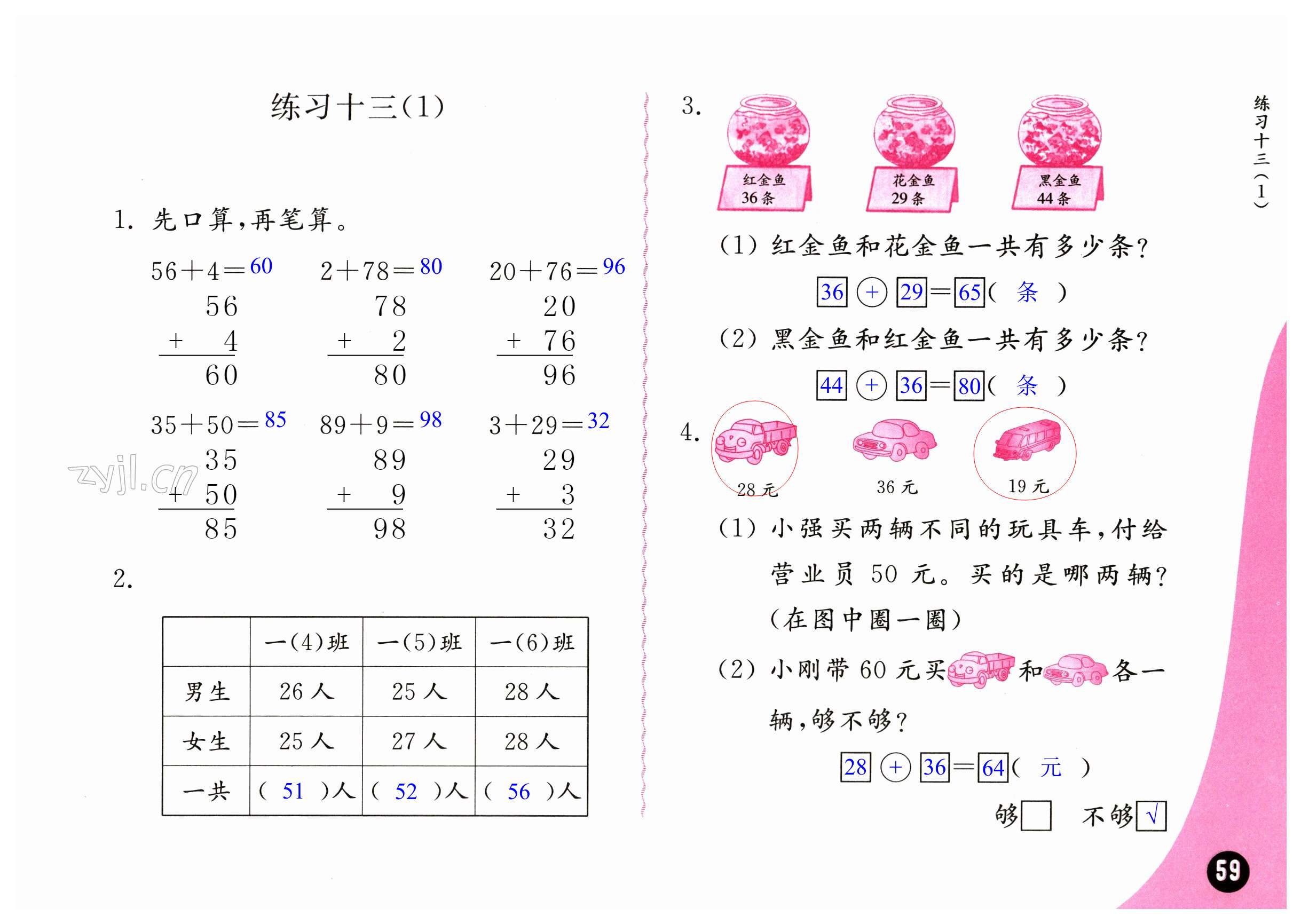 第59页