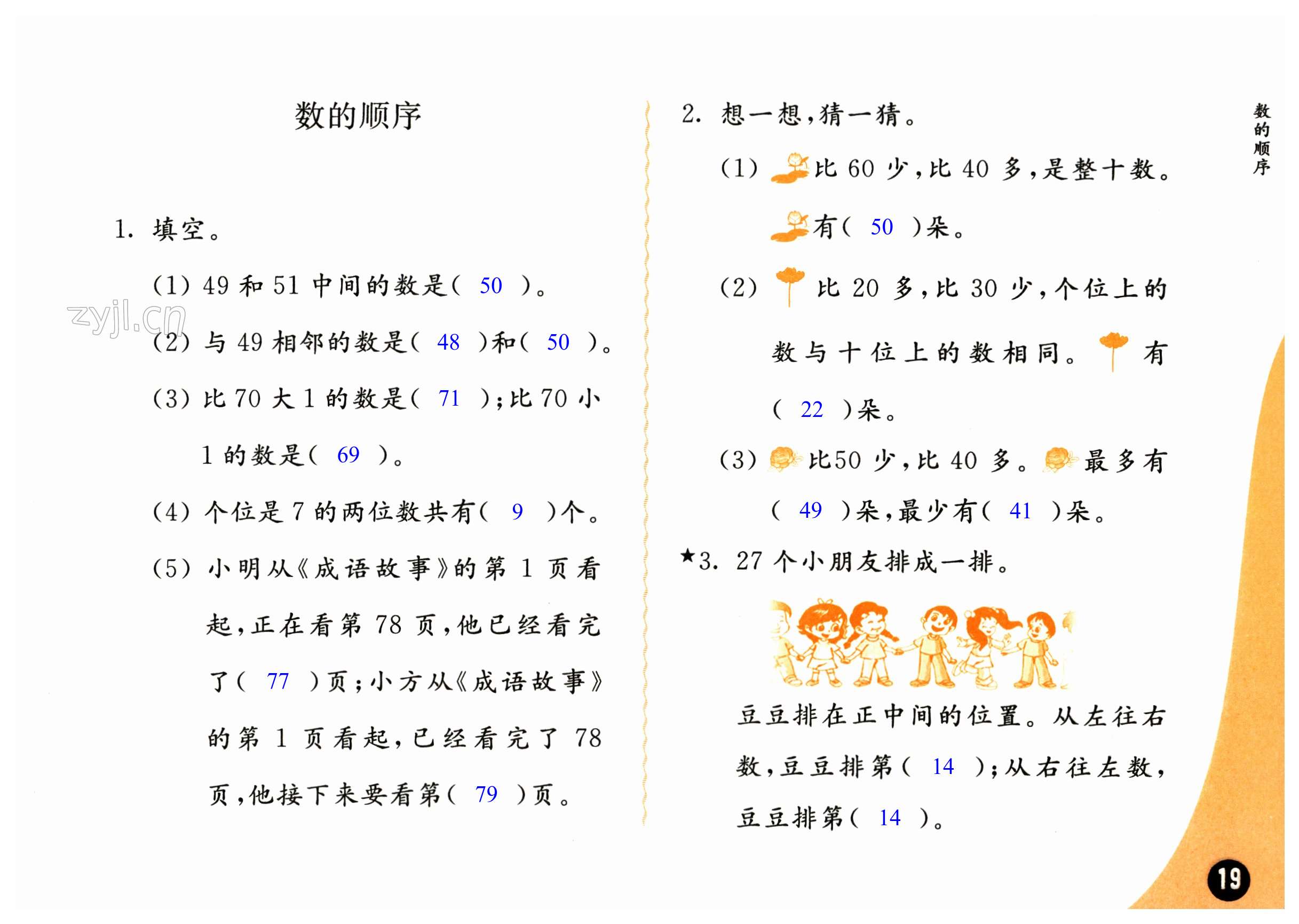 第19页