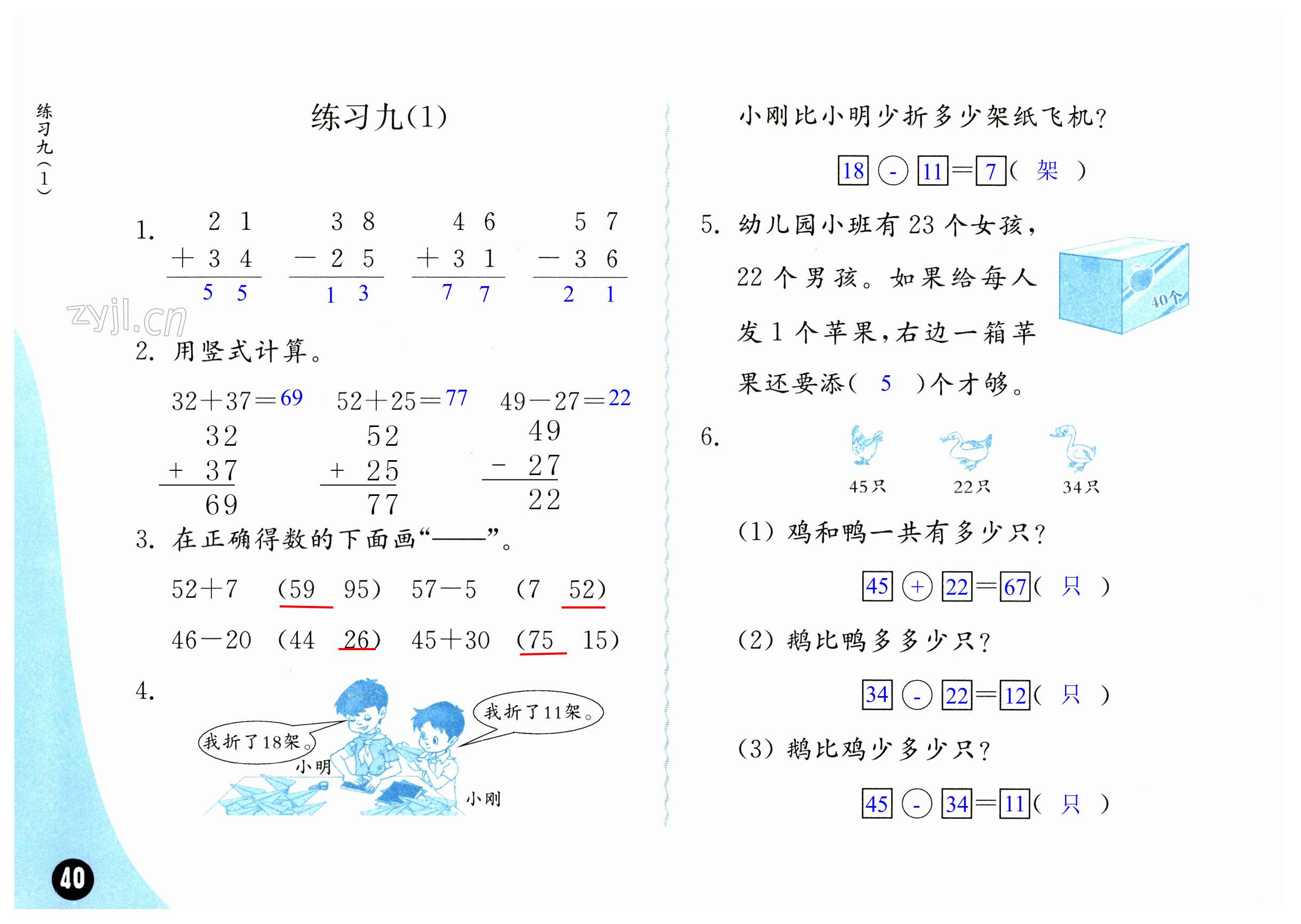 第40页