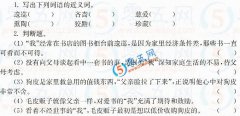 狗皮换书的阅读答案