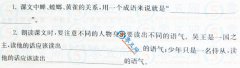 螳螂捕蝉阅读答案