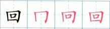 人教版语文一年级上册：第五单元试卷