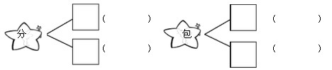 人教版小学二年级语文上册期末考试试卷