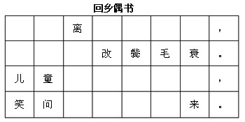 人教版小学二年级语文上册期末考试试卷
