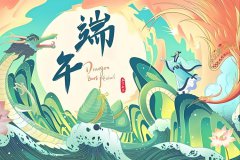 2025快乐端午节作文_我的端午节初中作文600字（5篇）