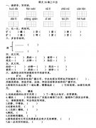 海上日出同步解析答案 海上日出同步答案四年级