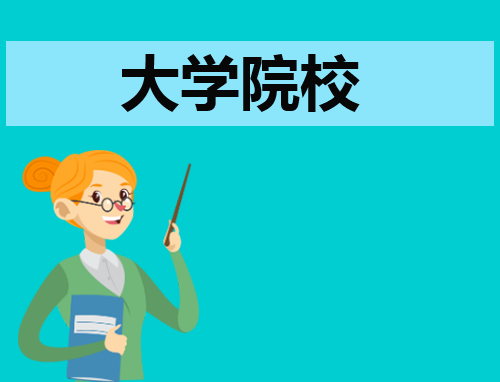 2025吉林财经大学寒假放假时间