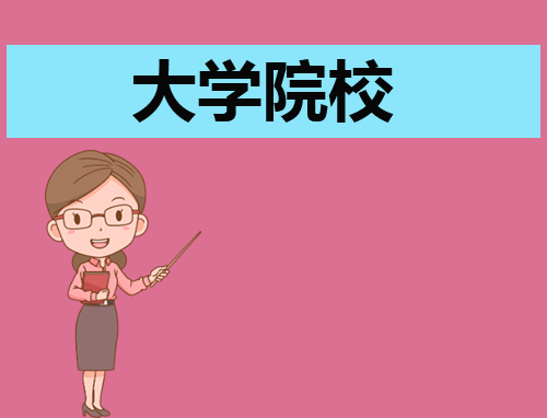 吉林艺术学院是一本还是二本