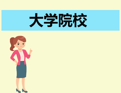 2025年上海应用技术大学寒假放假时间
