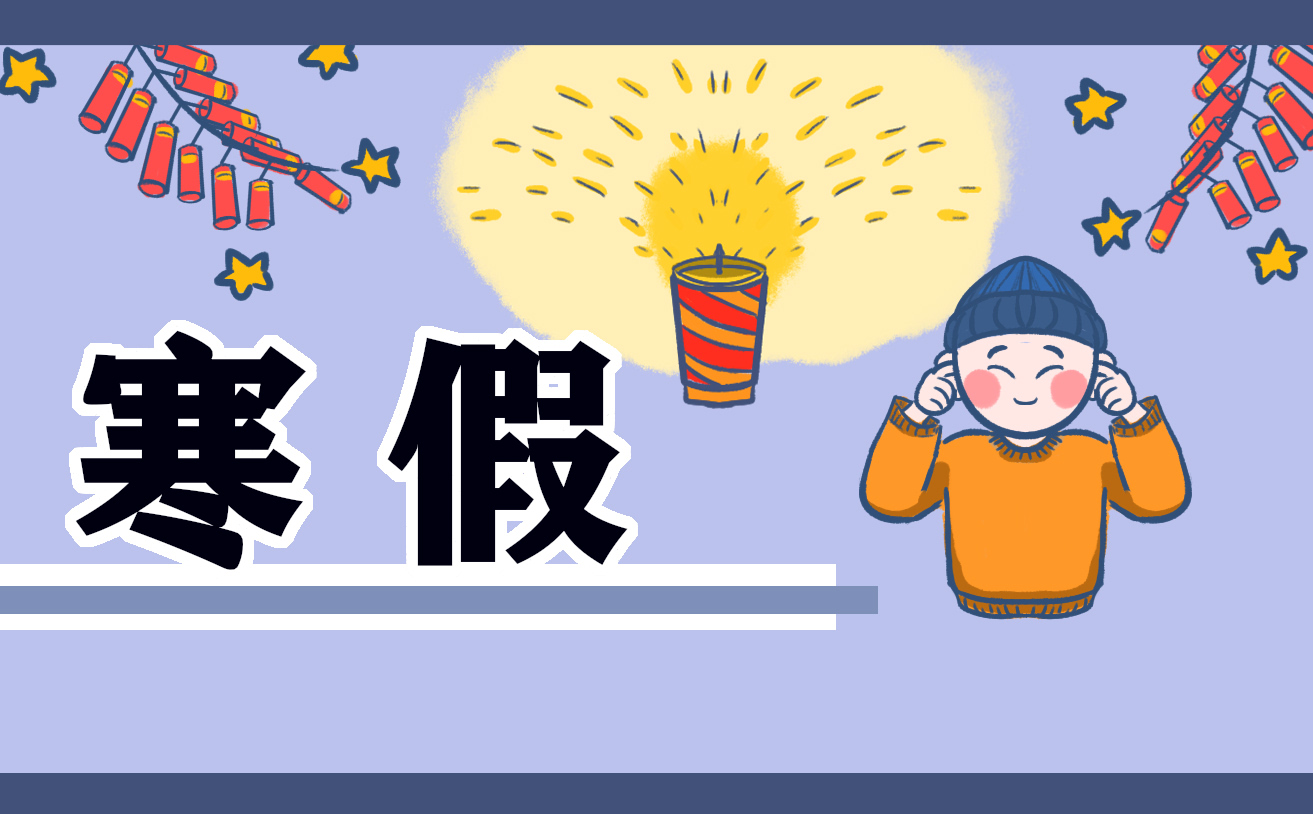 2025无锡中小学寒假放假时间