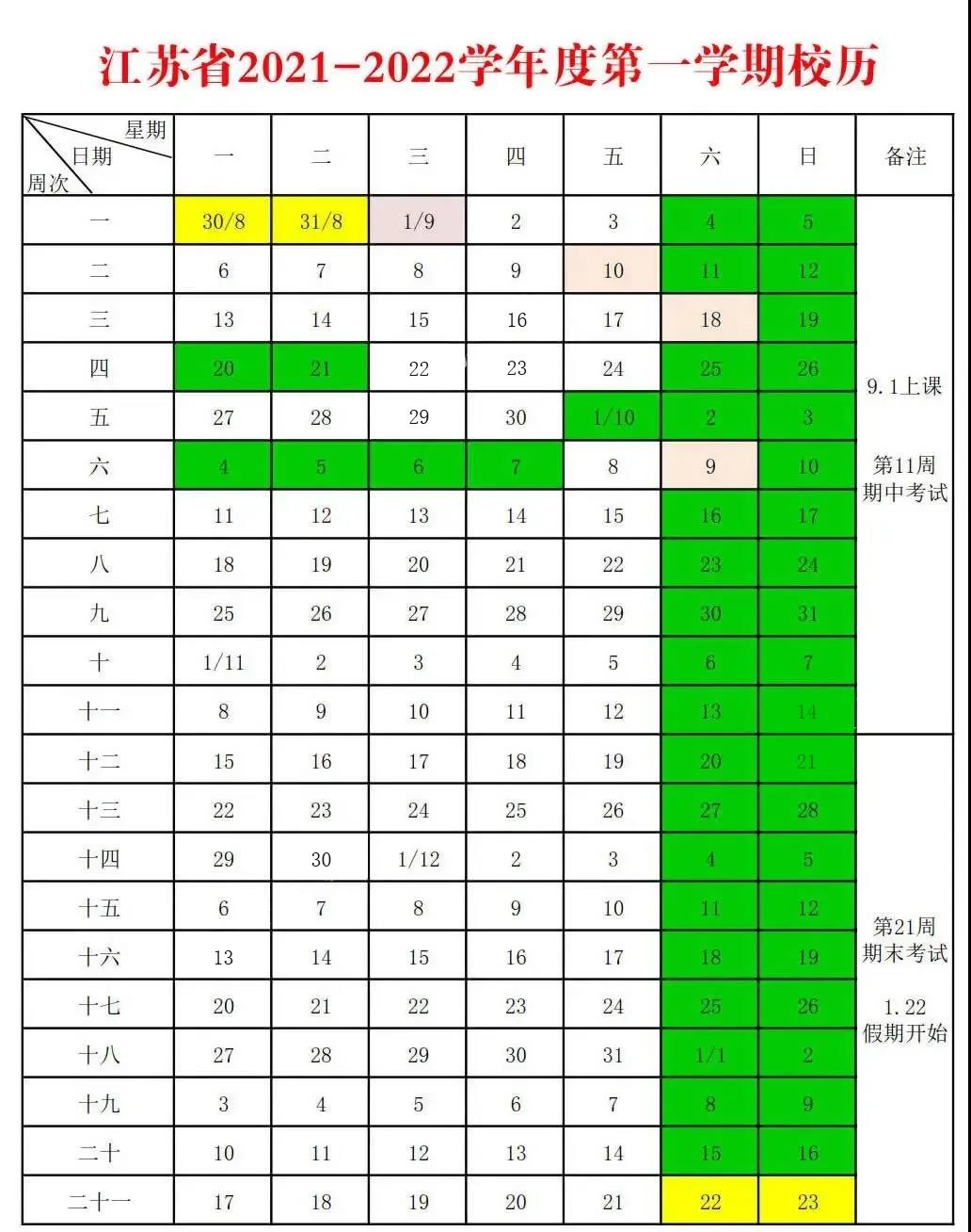 江苏.jpg