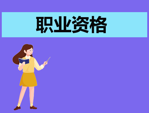 2024二级建造师考试具体时间