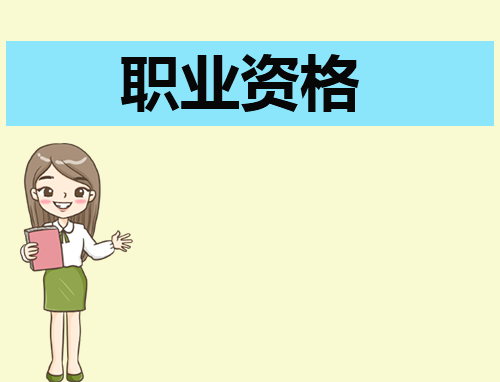 全国二级建造师报名时间2024