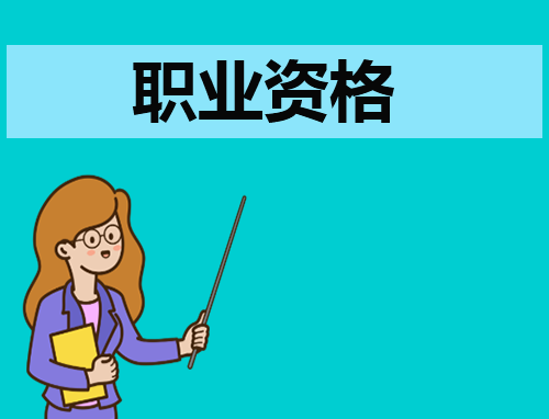 二级建造师2024年考试时间