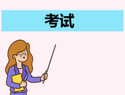 广东二级建造师查分时间2024