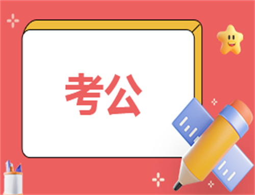 2024国考成绩查询界面啥样的