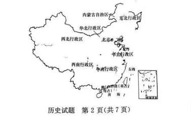 八省八校2024届高三第一次T8联考历史试卷及答案解析