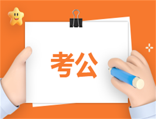 海南乡镇公务员2024具体报名时间