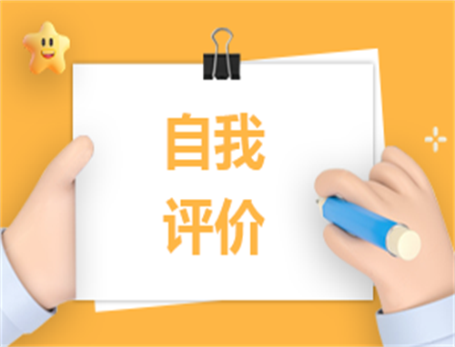 高三学生期末自我评价范文5篇