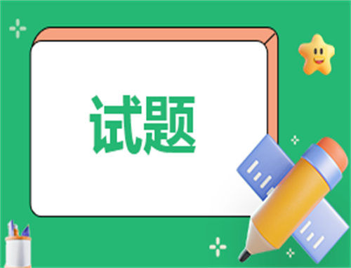 广东四校2024届1月高三期末联考语文试题及答案
