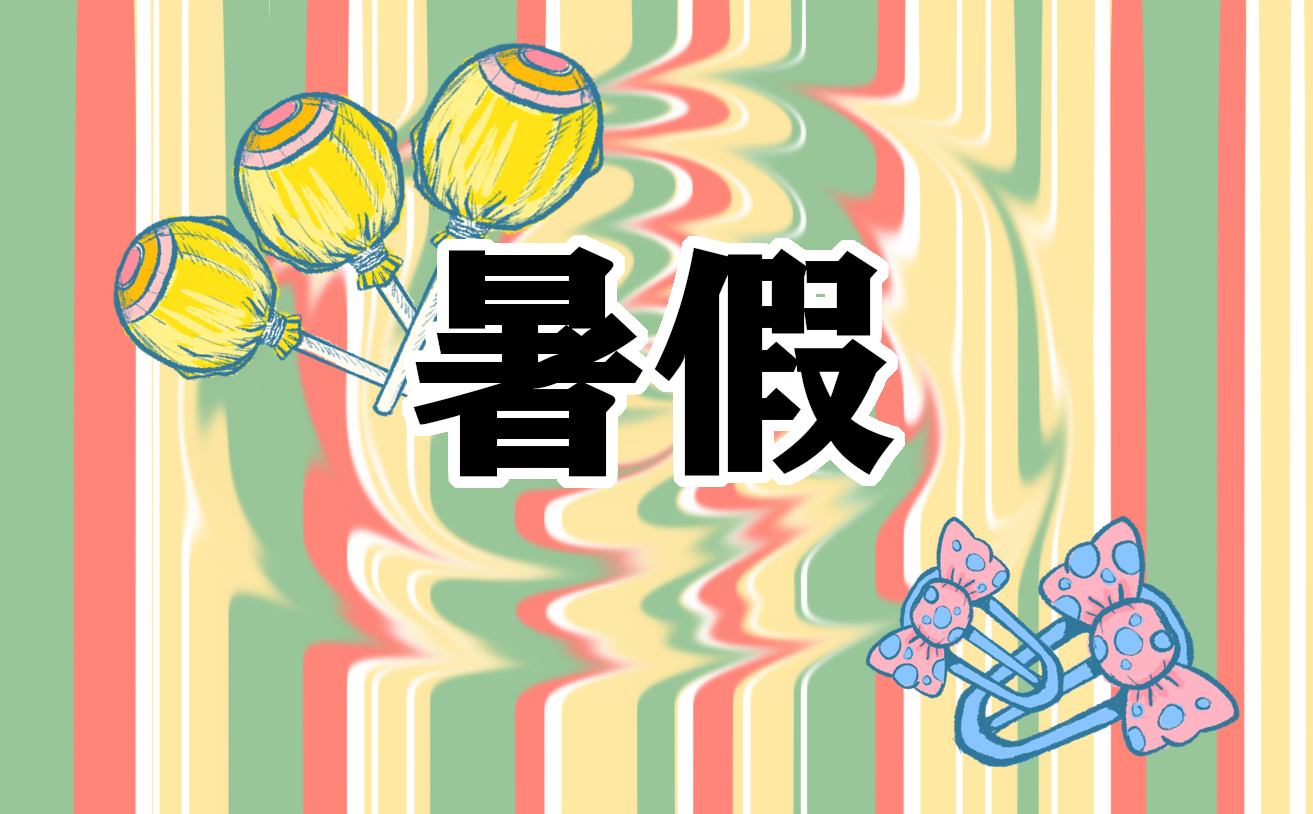 安徽滁州中小学2024暑假开学时间