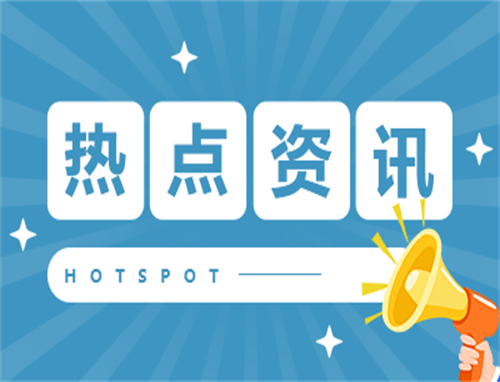 温州中小学秋季学期开学和假期时间