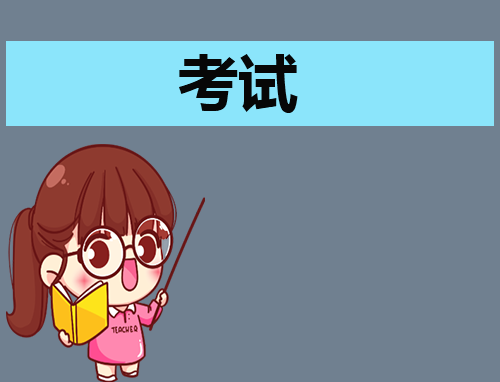 教师资格考试官网成绩查询2024