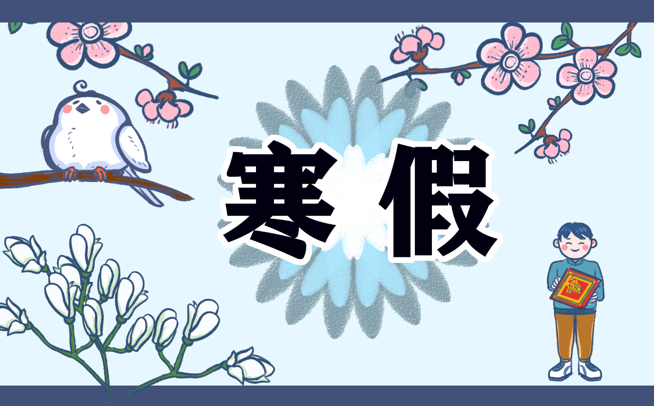 2024广州中小学寒假开学时间