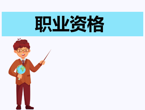 中级会计师报名入口2024