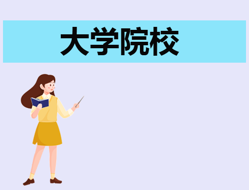 首都经济贸易大学本科招生章程2024具体情况