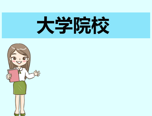 2024年全国各大学大一新生开学报到时间