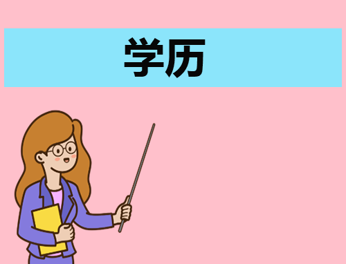 2023年下半年自考本科报名及考试时间