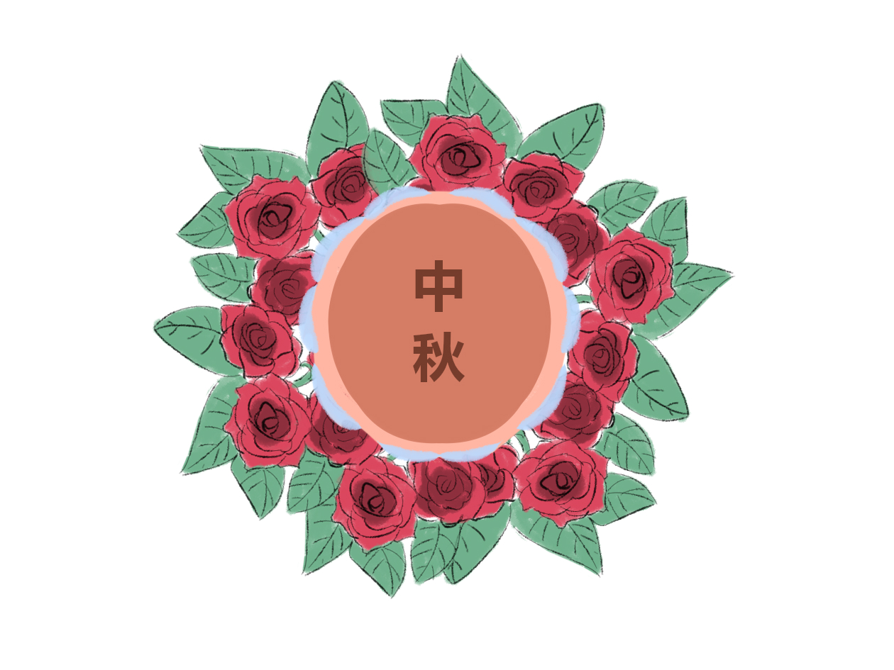 2023年中秋放假时间安排表