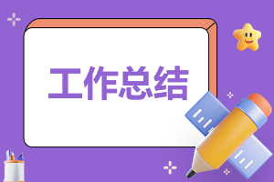 中等职业学校教师培训总结