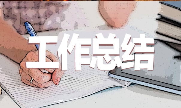 中等职业学校学生处工作总结