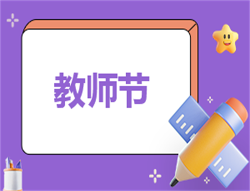 教书育人楷模老师典型事迹