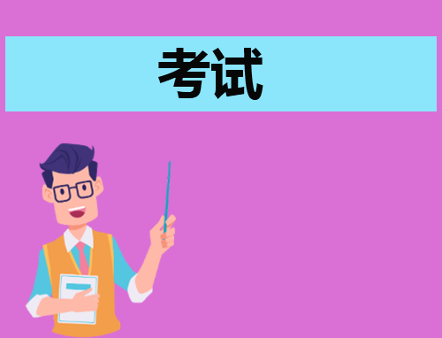 上海2023中等职业学校学业水平考试报名时间