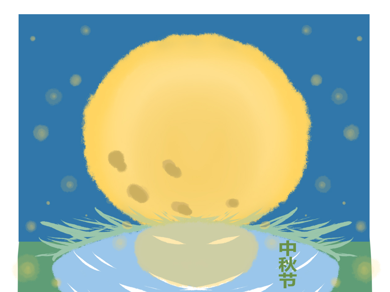 中秋节和国庆节放假调休时间表