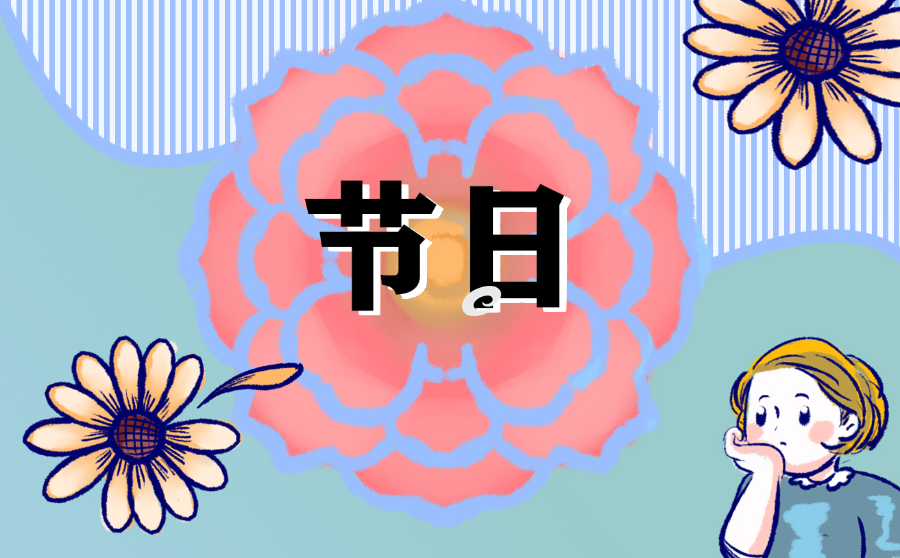 中秋节和国庆节放假调休时间