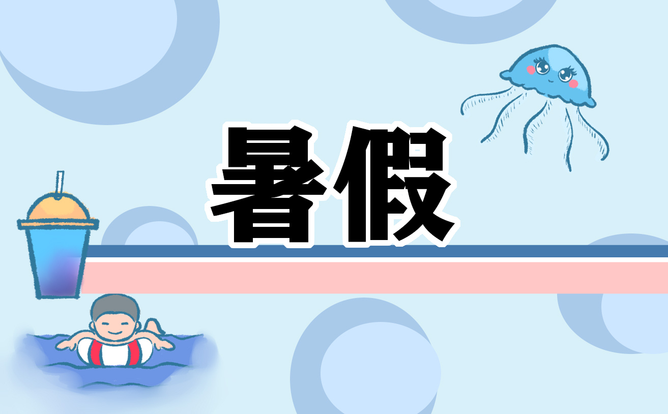 2023深圳大学暑假通知时间