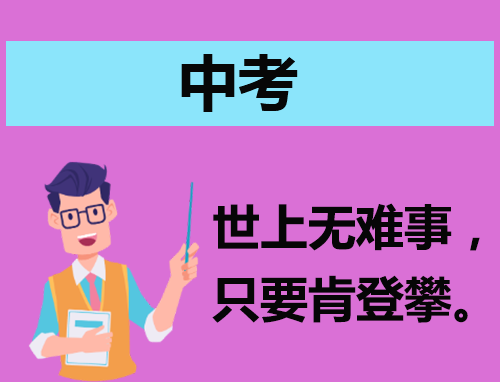 唐山中考各高中录取最低分数线