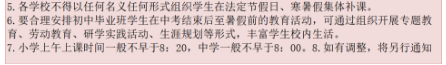 广州2023-2024学年中小学、高中开学时间