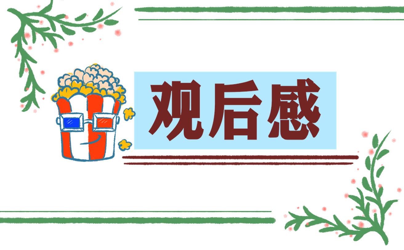 新疆共青团西部计划线上宣讲会观后感感悟2022(5篇)