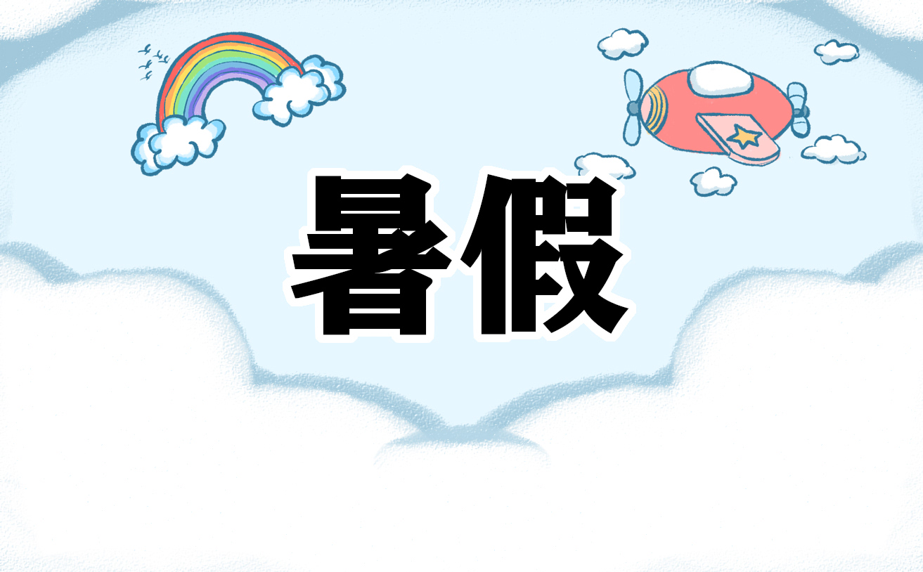 2024天津中医药大学暑假放假时间