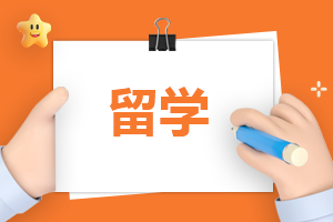 高中毕业生出国留学途径