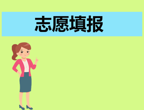 江苏高考体育类+艺术类本科提前批次填报征求志愿分数线
