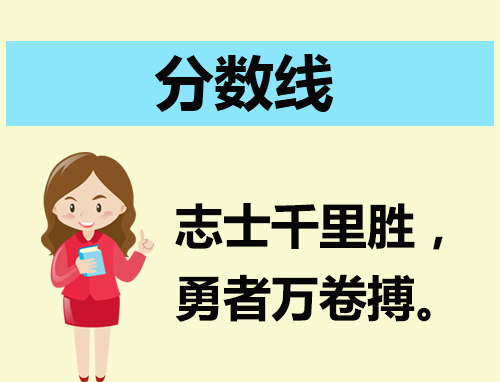 宝鸡市2024中考最低录取分数线