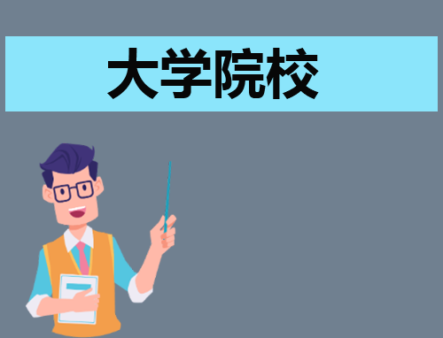 复旦大学2024上海市综合评价录取改革试点招生简章