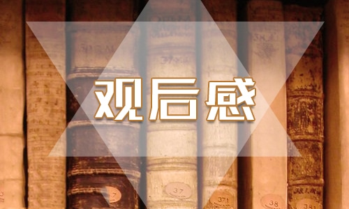 绽放抗疫青春决胜全面小康公开课观后感精选5篇