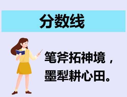山西曲沃县2024中考最低分数线